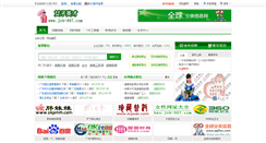 Desktop Screenshot of job-007.com